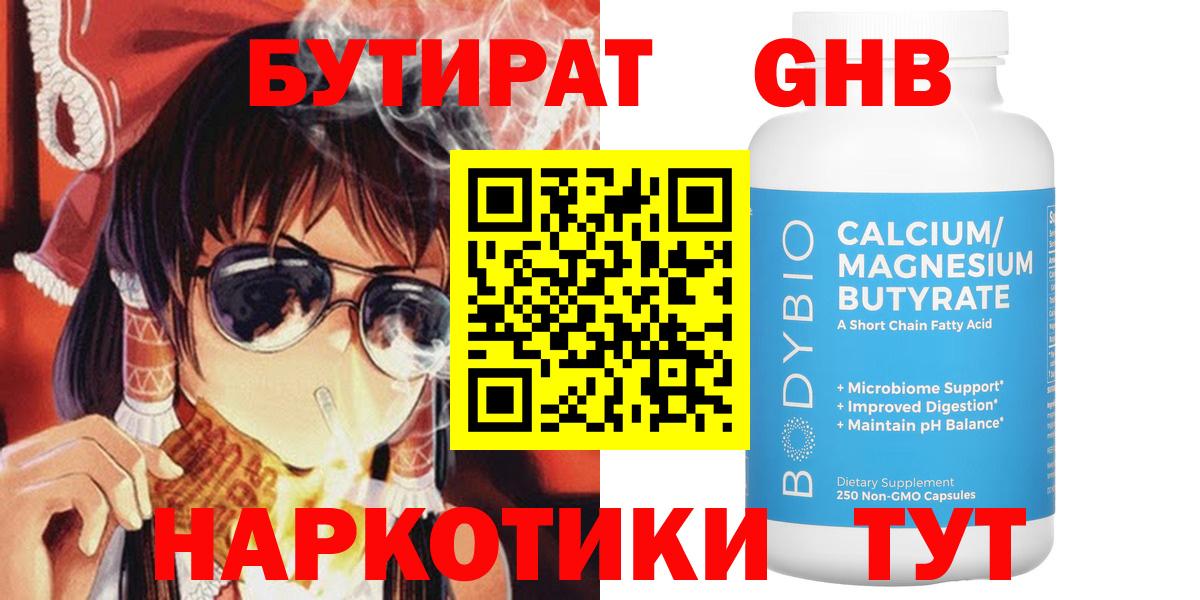 БУТИРАТ оксана Благодарный