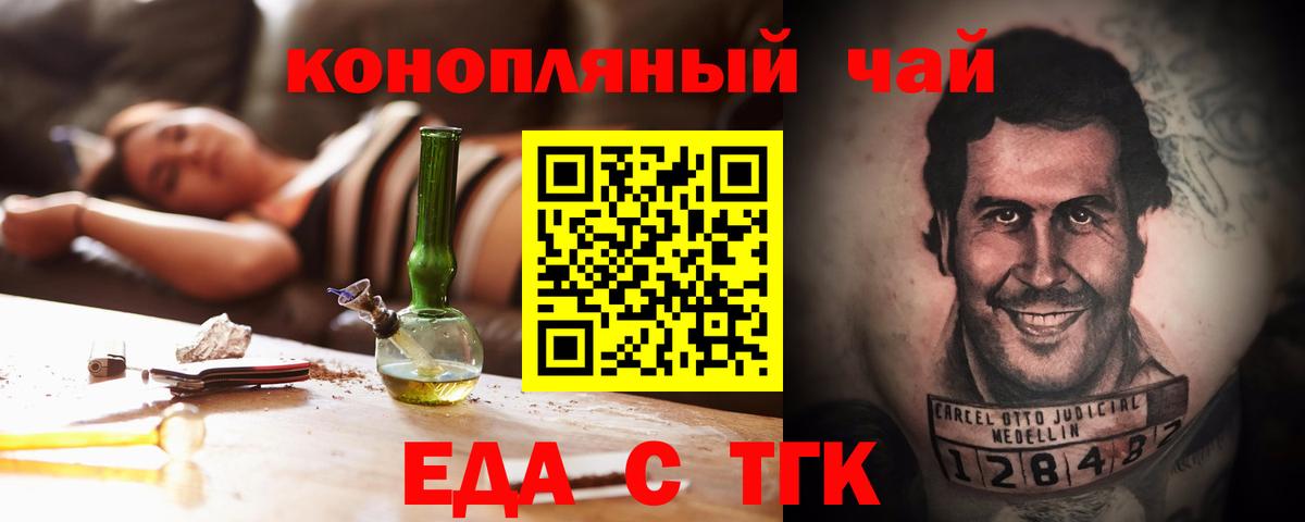 Cannafood конопля  Вход с VPN  Благодарный 