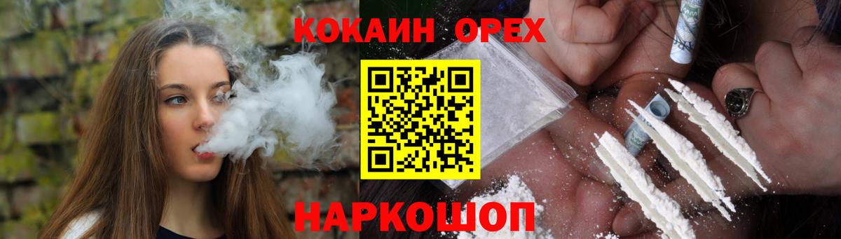 Благодарный  Cocaine Колумбийский  COCAIN 97%  Вход с VPN 