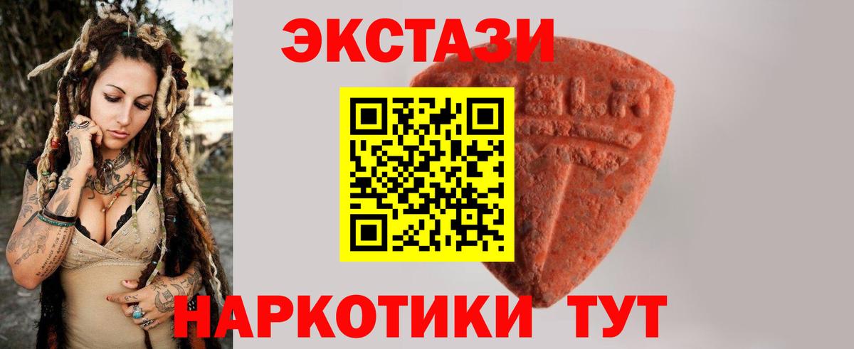 ЭКСТАЗИ Cube  где купить наркоту  блэк спрут ТОР  Благодарный  Вход с VPN  Ecstasy круглые 