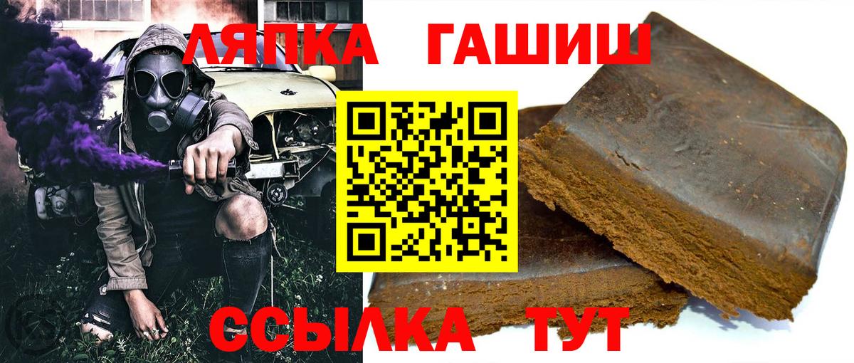ГАШИШ индика сатива  Вход с VPN  купить наркоту  Благодарный 