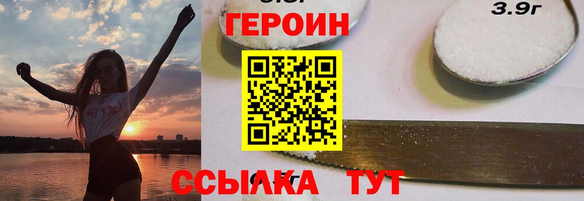 Благодарный  Героин хмурый  Героин  Вход с VPN 
