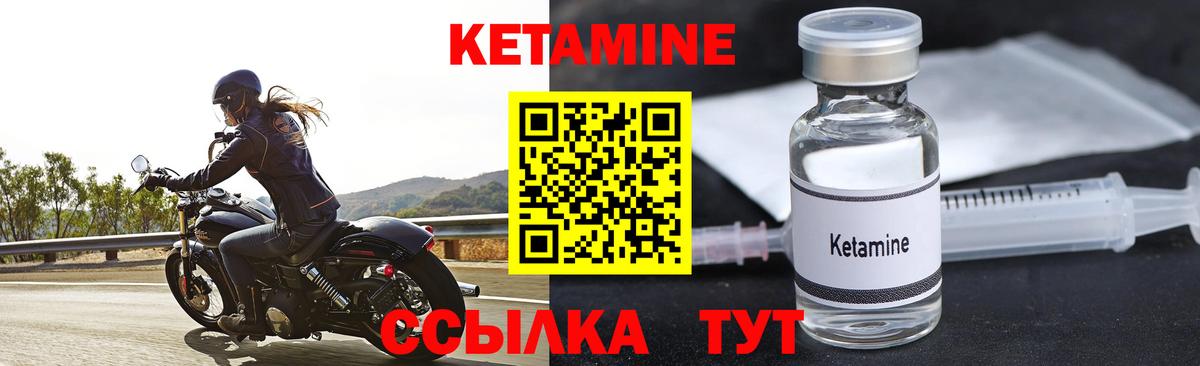 Кетамин ketamine Благодарный