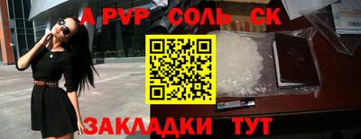 соль курить ск Вязники