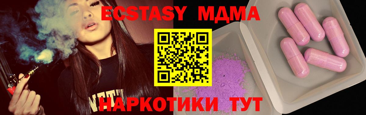 МДМА Molly  MDMA  Благодарный  Вход с VPN 