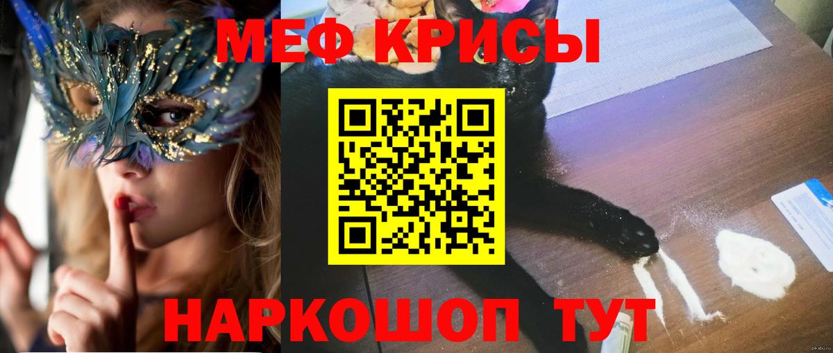 МЕФ мука  Вход с VPN  Благодарный  Меф  МЕФ мука 