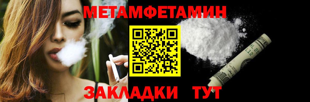 Метамфетамин пудра  Вход с VPN  Метамфетамин пудра  Благодарный 