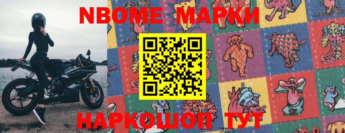 Благодарный  Марки NBOMe 1,5мг  Марки N-bome  Вход с VPN 