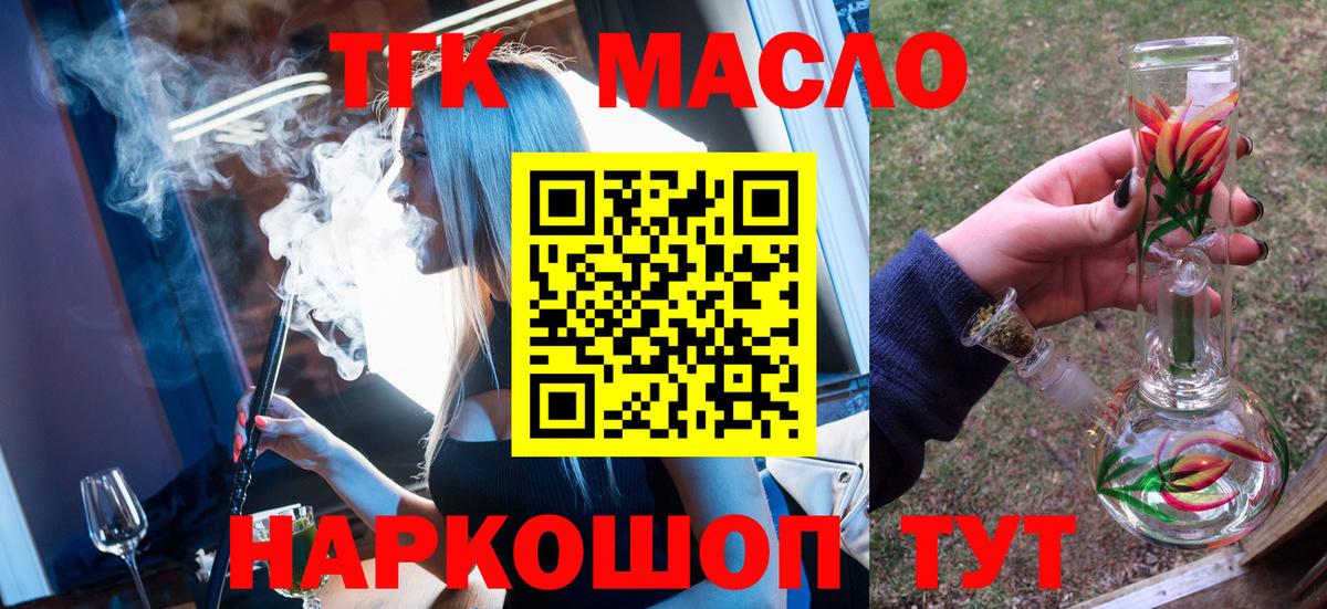 ТГК Wax  Дистиллят ТГК вейп  Вход с VPN  Благодарный 