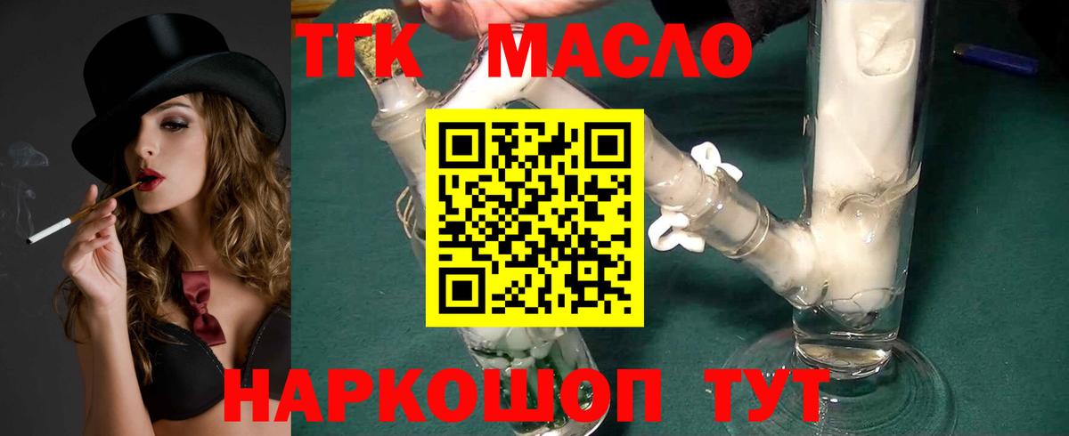 Дистиллят ТГК жижа Благодарный